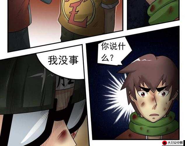 第十五话精彩呈现，深入探索同名漫画的独特魅力与故事情节